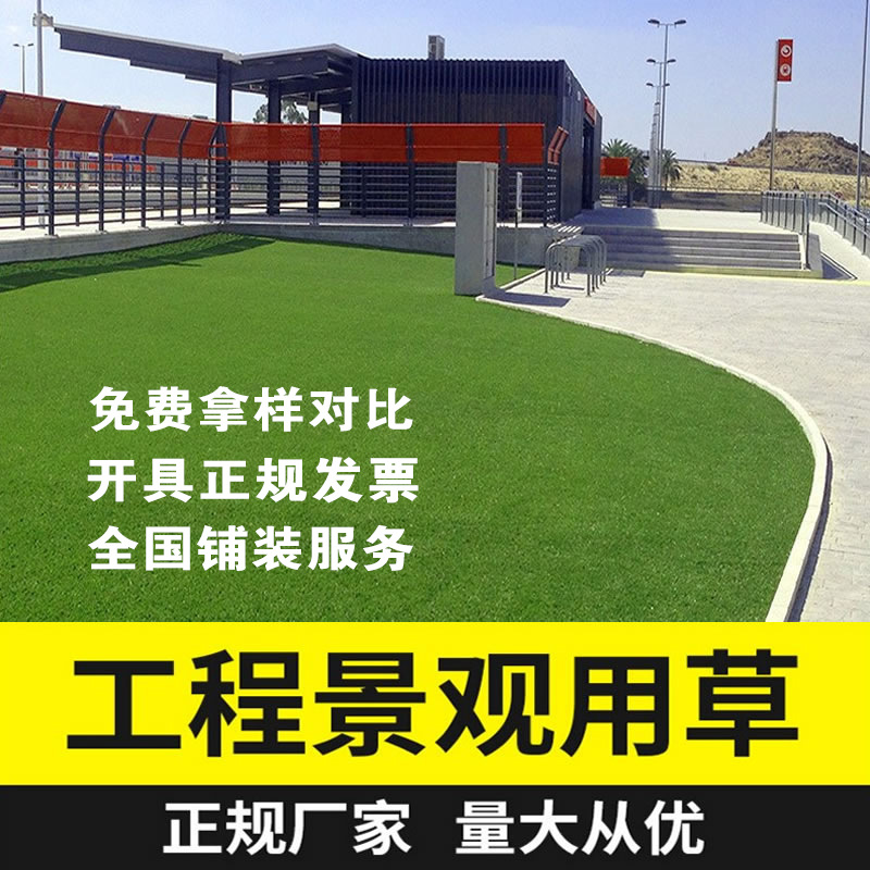 運(yùn)動(dòng)場人造草坪價(jià)格